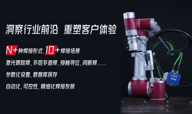 2025年焊接机械臂选型指南：主流品牌深度评估与场景适配排名(图1)